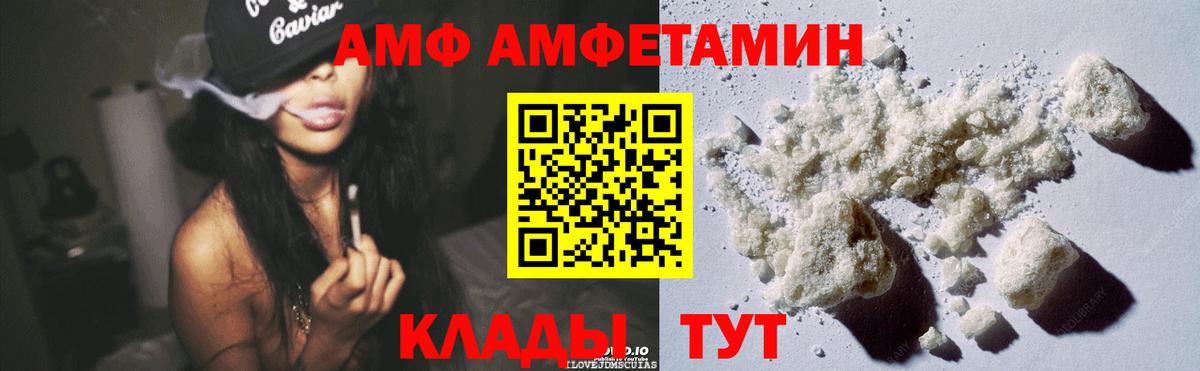 Амфетамин 98%  Amphetamine  Новоалександровск  Вход с VPN 