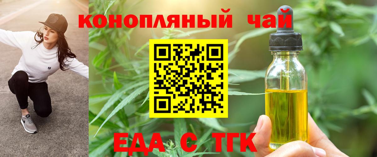 Печенье с ТГК конопля Новоалександровск
