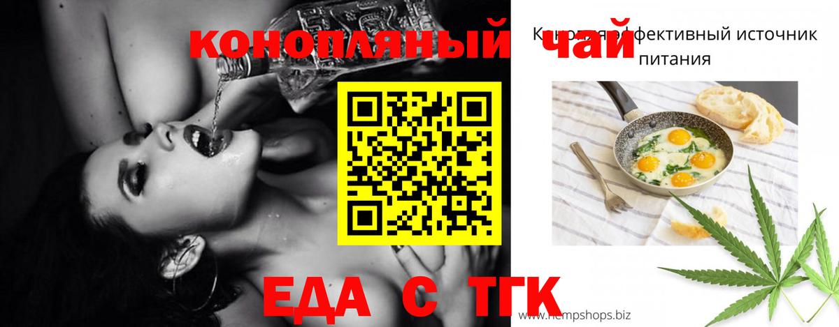 Печенье с ТГК марихуана  Вход с VPN  Новоалександровск 