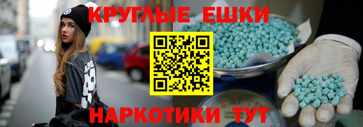 Ecstasy MDMA Новоалександровск