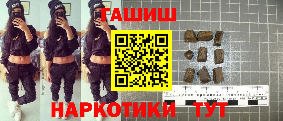 ГАШ  ГАШИШ гарик  Вход с VPN  ГАШ Premium  Новоалександровск 