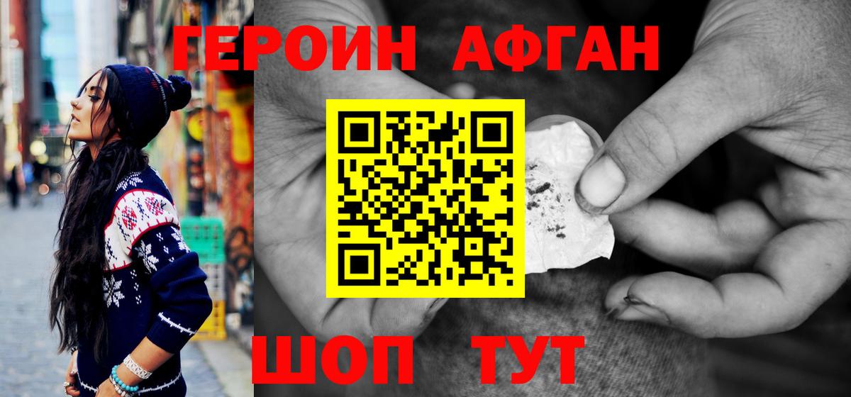 Героин гречка  Вход с VPN  Новоалександровск 