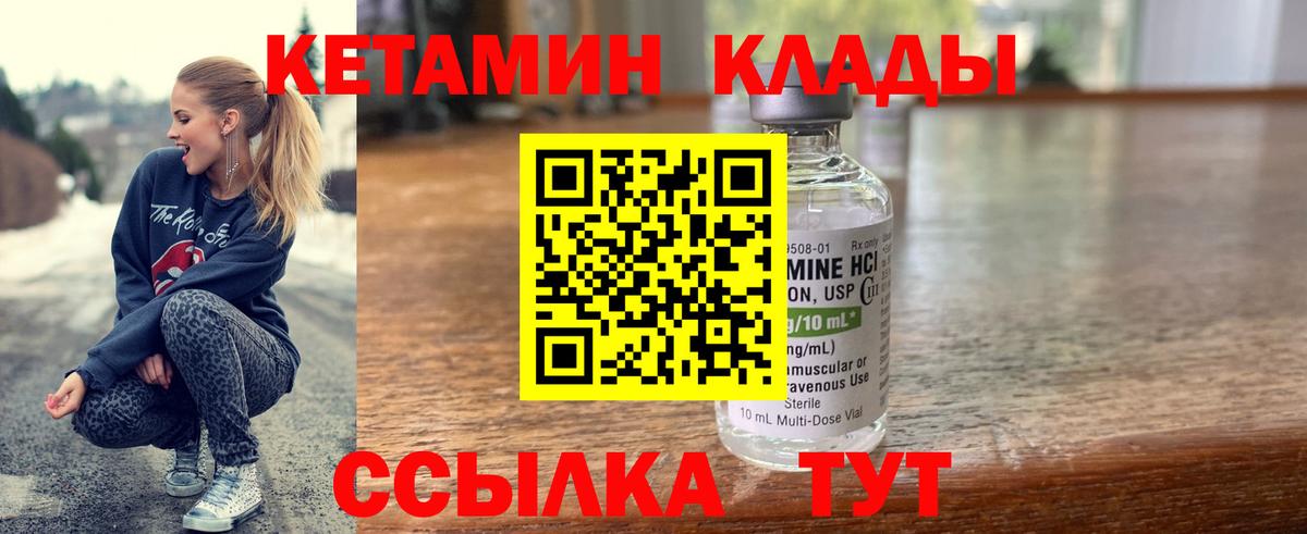 КЕТАМИН ketamine Новоалександровск