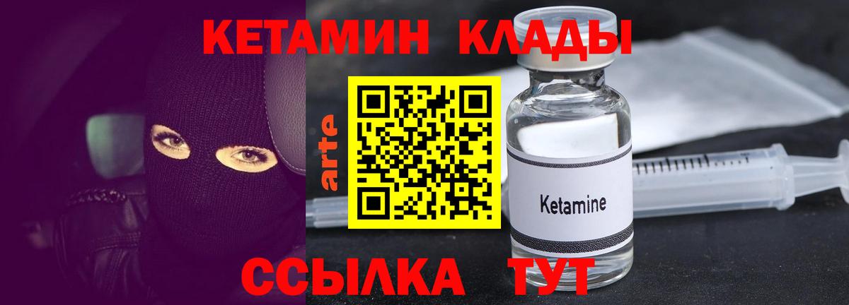 Новоалександровск  КЕТАМИН VHQ  Вход с VPN  КЕТАМИН VHQ 