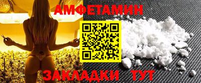 амфетамин Гусь-Хрустальный