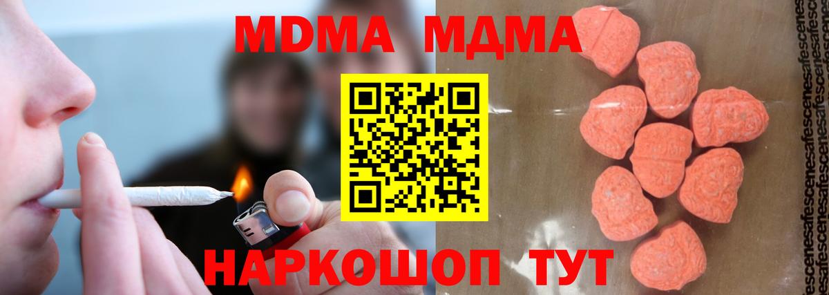МДМА молли Новоалександровск