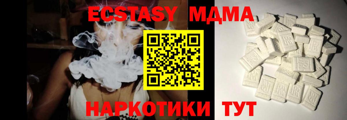 Новоалександровск  МДМА  Вход с VPN  MDMA crystal  MDMA VHQ 