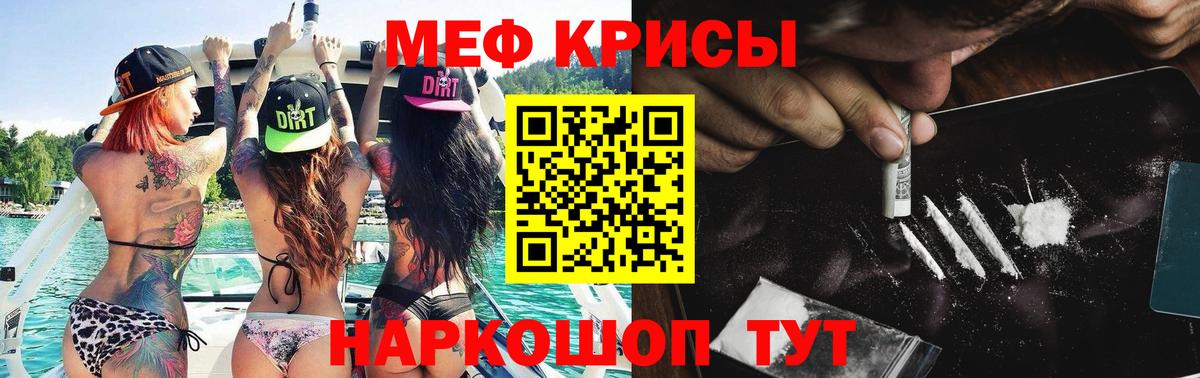 Мефедрон кристаллы  Вход с VPN  Меф кристаллы  Мефедрон  Новоалександровск 