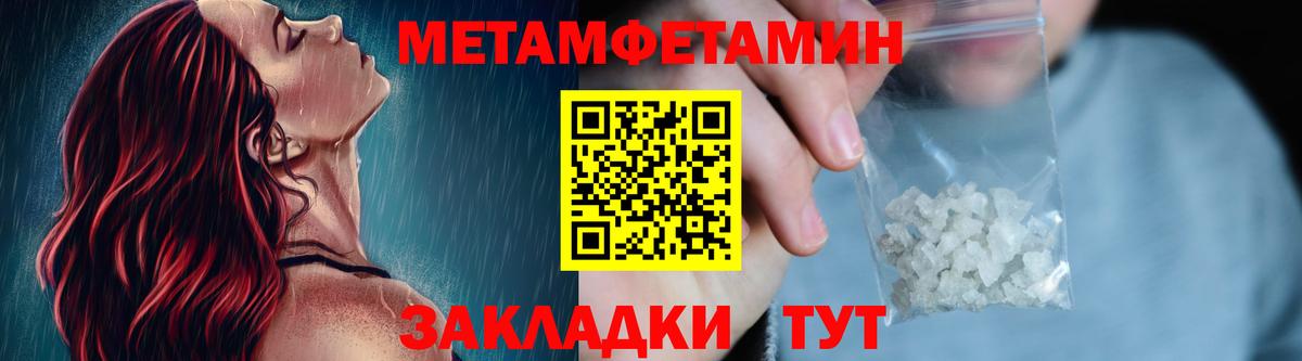 Метамфетамин мет  Вход с VPN  Новоалександровск 