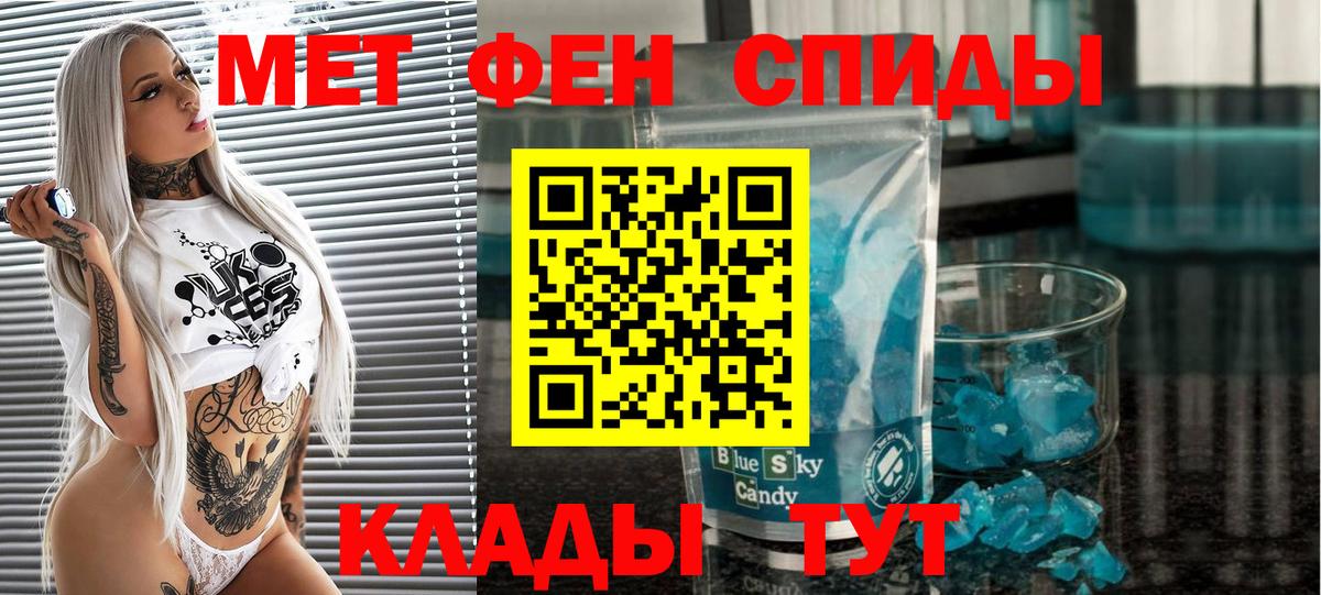 Метамфетамин мет Новоалександровск