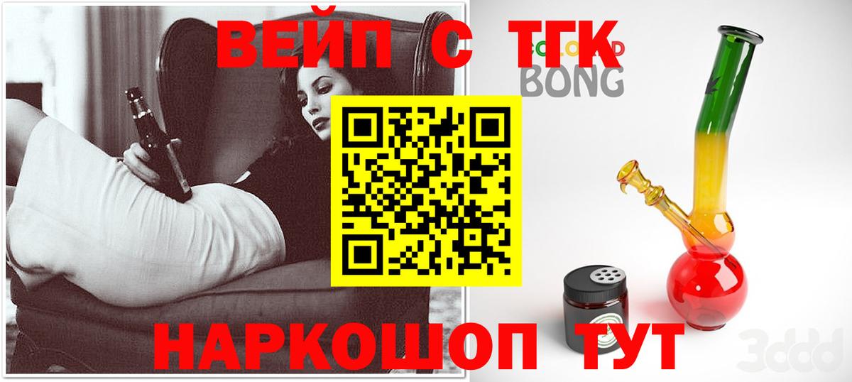 наркошоп  ТГК Wax  Вход с VPN  ТГК Wax  Новоалександровск 